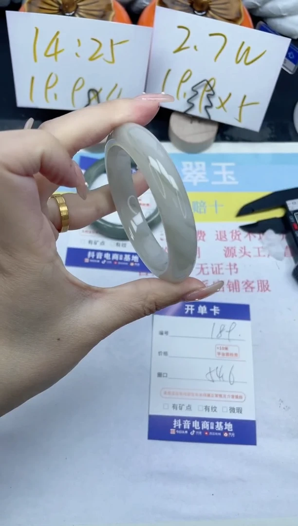 【闪购商品】石英质玉手镯未镶嵌189-54.6