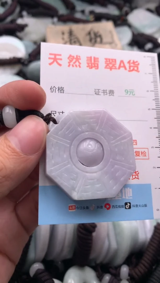 【闪购商品】翡翠吊坠(不含链)未镶嵌1