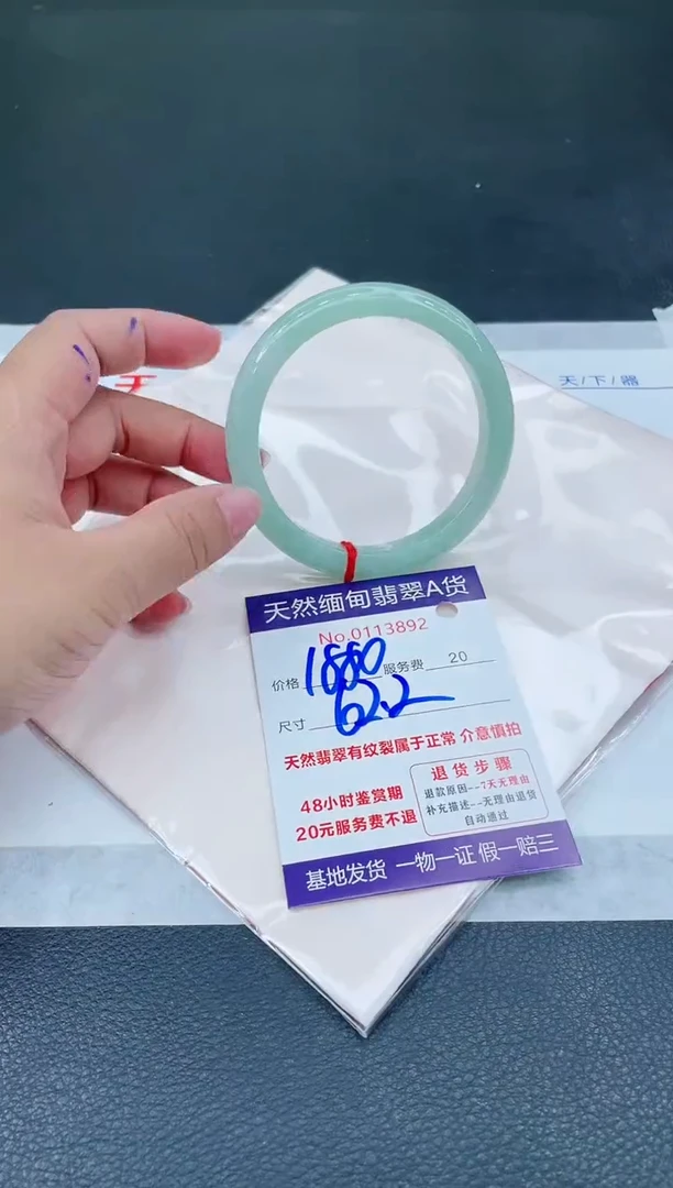 翡翠手镯未镶嵌6666666666