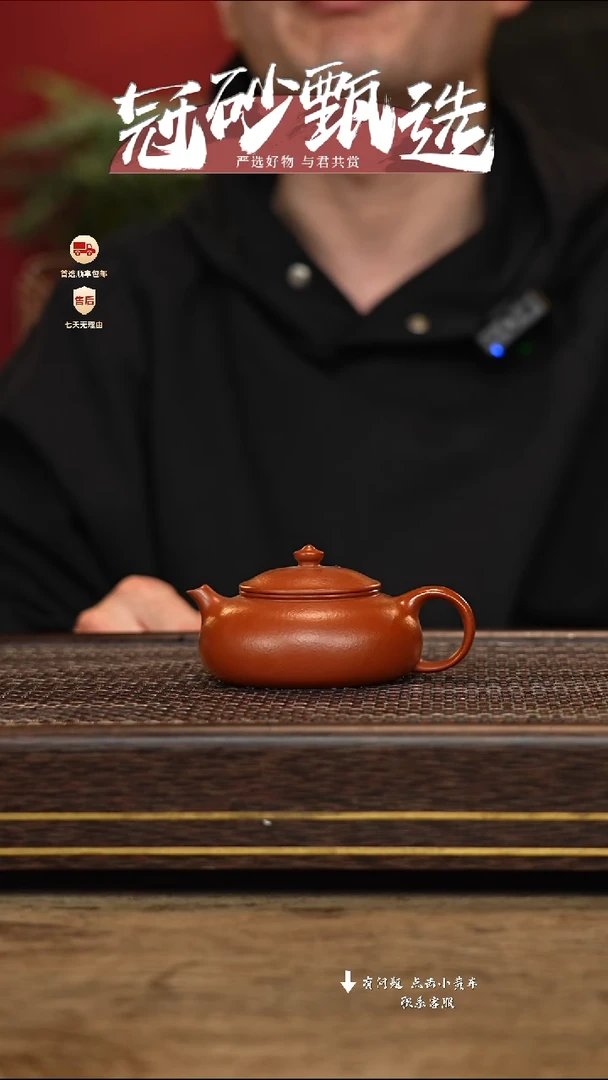 【闪购商品】紫砂茶壶冠砂甄选24