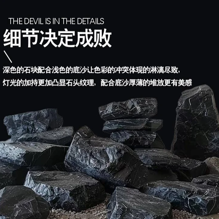 黑金石鱼缸造景造景黑金石鱼缸造景鱼缸造景石头青龙石造景造景石