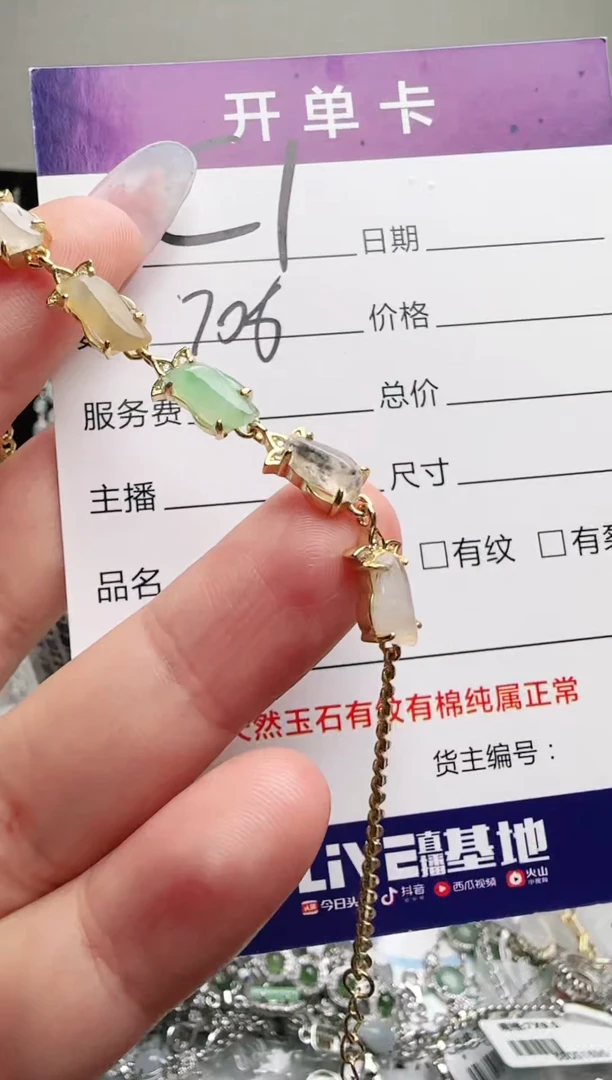 银S925镶嵌手链翡翠.