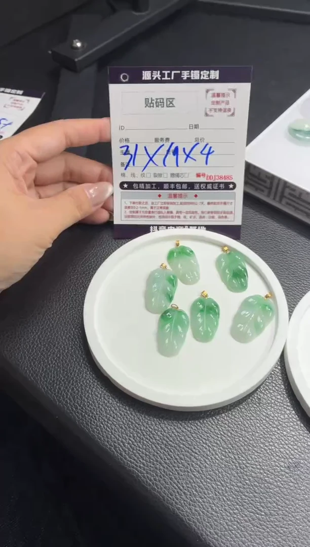 18K金镶嵌定制翡翠DDJ38449/多样性发一件