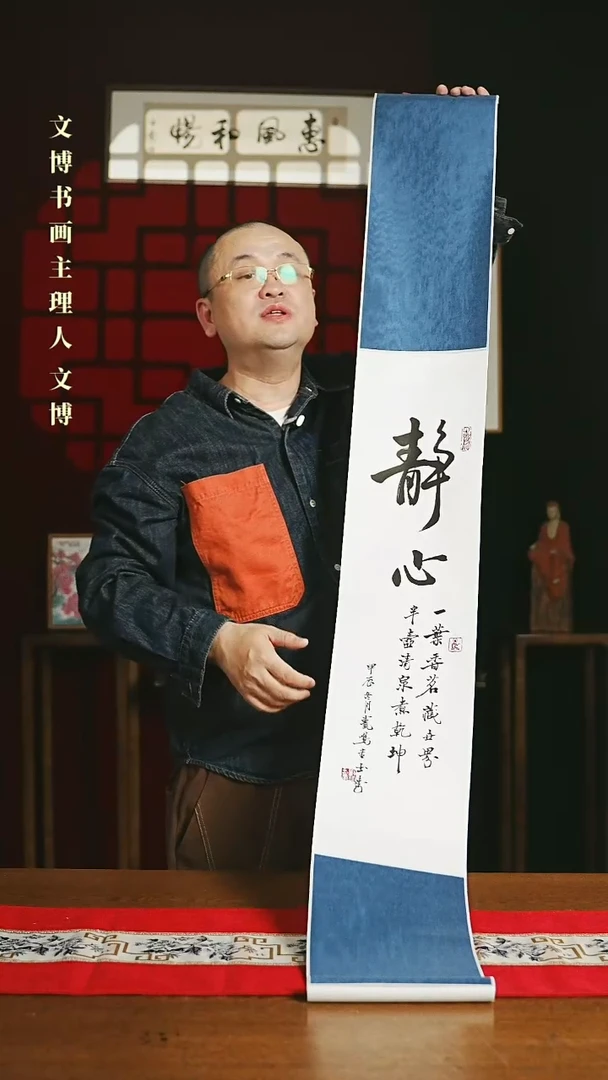 【闪购商品】国画书法卷轴 20*155静心