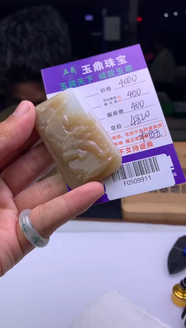 定制和田玉涛*  F0509911