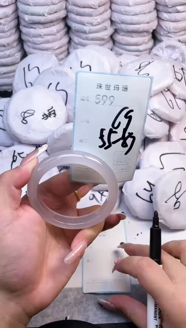 手镯玛瑙/玉髓未镶嵌599