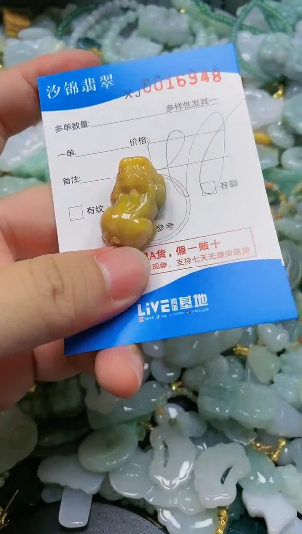 翡翠未镶嵌颈饰闪购商品0016948