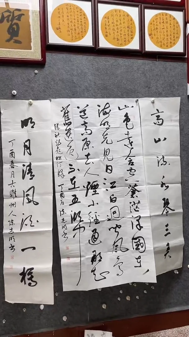 书法书法陈志明老师