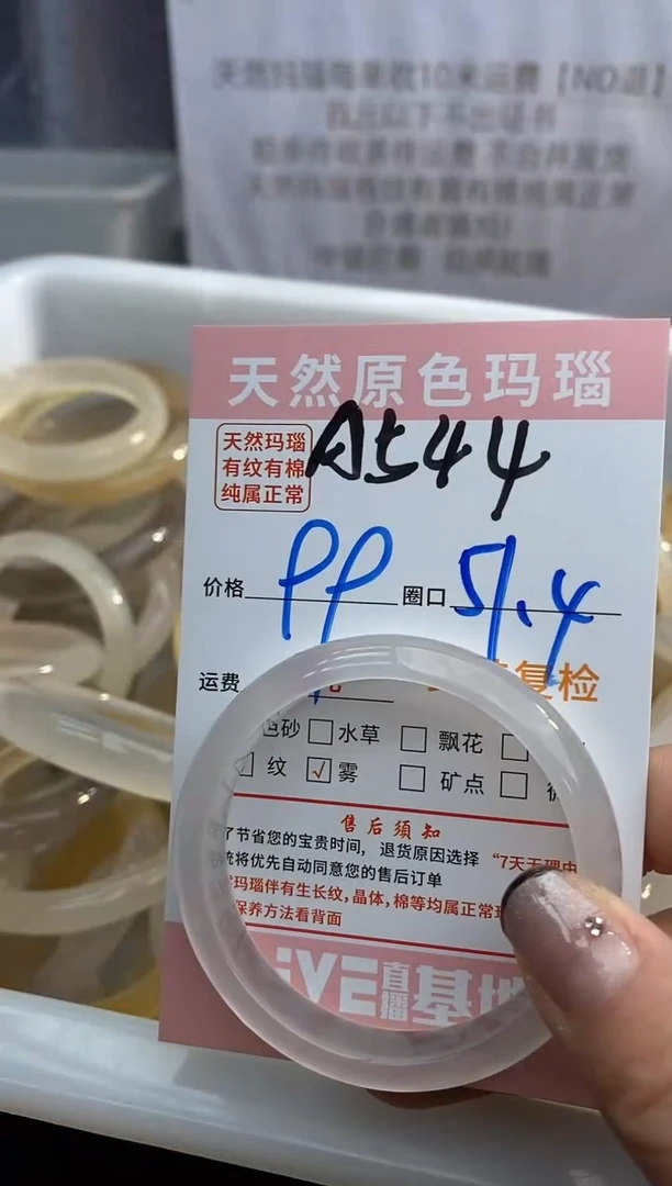 【闪购商品】玛瑙/玉髓手镯未镶嵌544