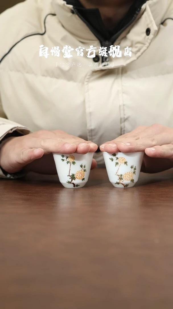 其他非自慢堂-望舒团花茶杯2个 +