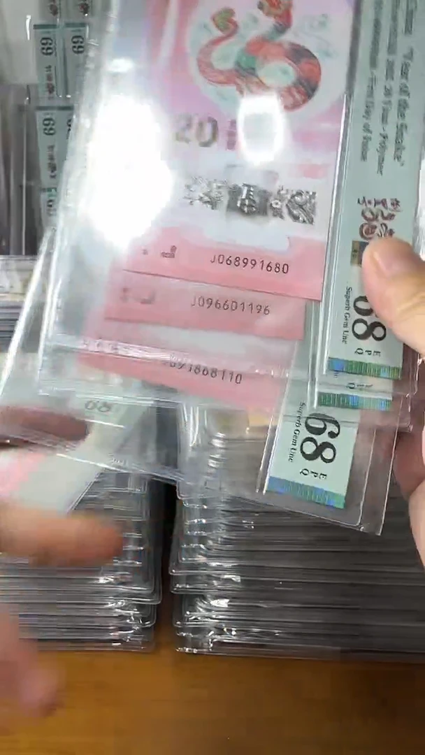 塑料蛇钞倒置首日金兰标