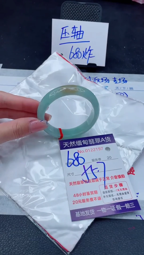 翡翠手镯未镶嵌680.00000