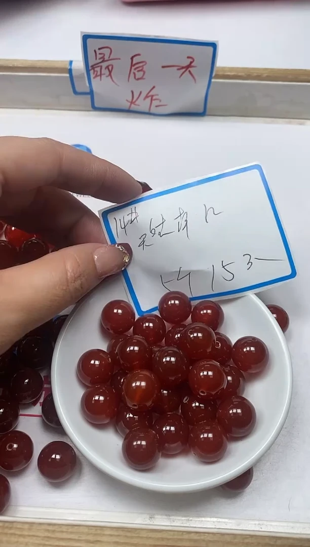 【闪购商品】南红玛瑙散珠未镶嵌B490冰柿子南 红14mm5个15元