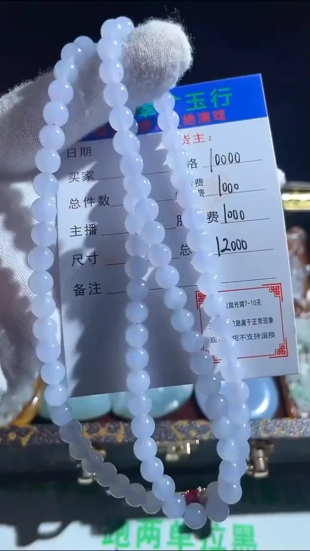 定制翡翠未镶嵌朱*伟-毛货-不退不换-