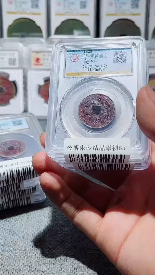 铜A557公博朱砂结晶崇祯85