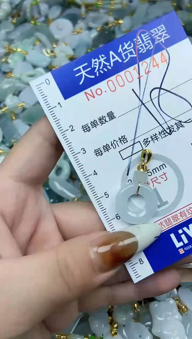 【闪购商品】翡翠颈饰未镶嵌天然A货翡翠