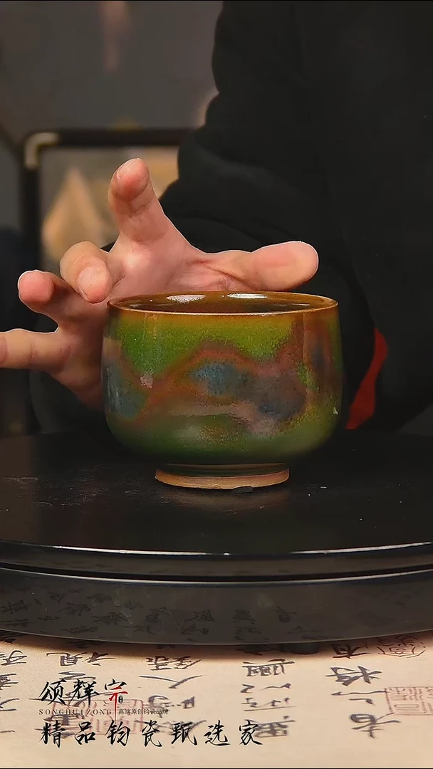 瓷片《颂辉宗》直播间钧瓷作品