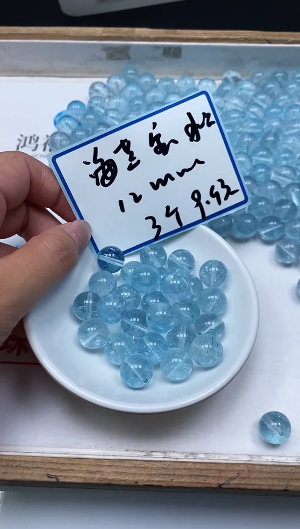水晶珠宝半成品未镶嵌B1057 海蓝水晶12mm3个9.9元