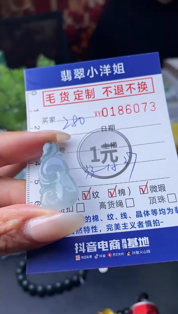 【闪购商品】定制翡翠未镶嵌毛货商品 不退换/6073