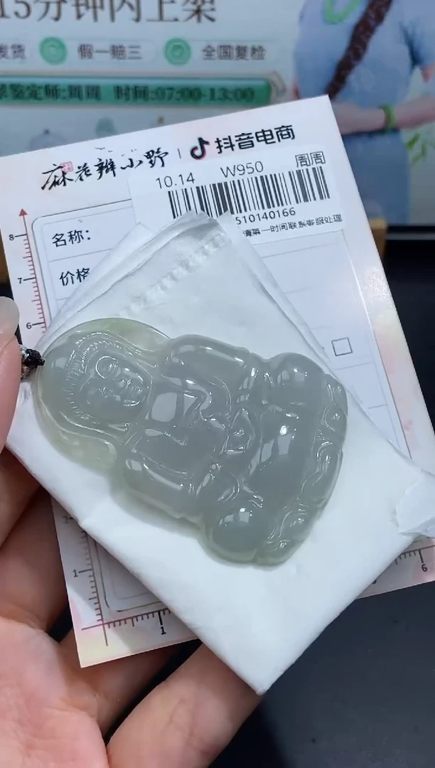 颈饰未镶嵌翡翠天然翡翠A货166