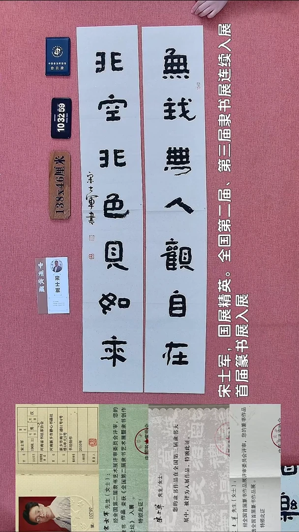 书法179           宋老师书法作品