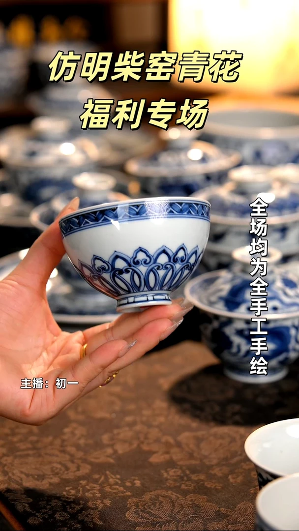 景德镇全手工手绘柴窑茶器福利