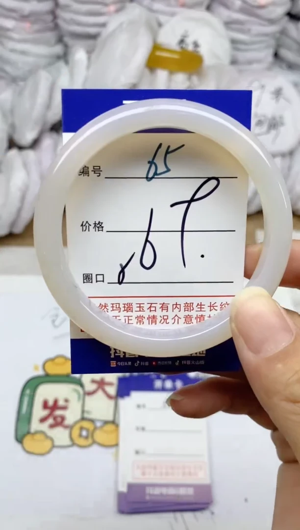 手镯玛瑙/玉髓未镶嵌65