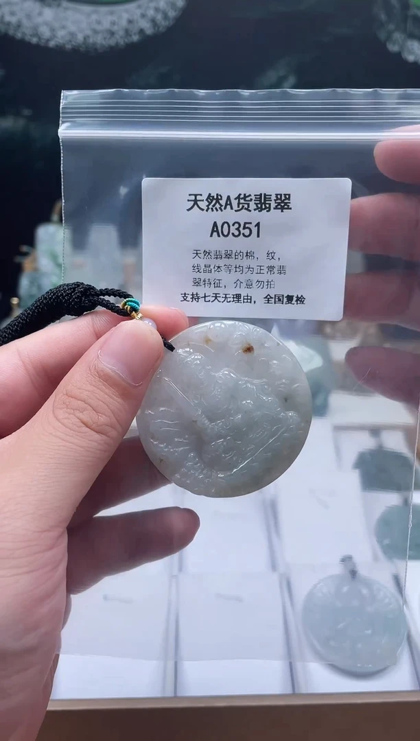 翡翠未镶嵌颈饰瑶宇珠宝06280159