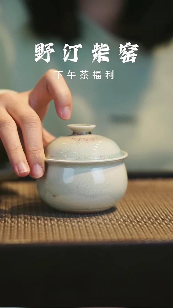 野汀柴窑手工手作@@YT969