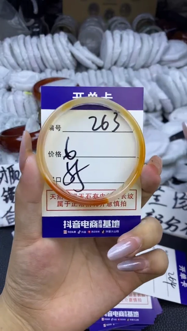 玛瑙/玉髓手镯未镶嵌263