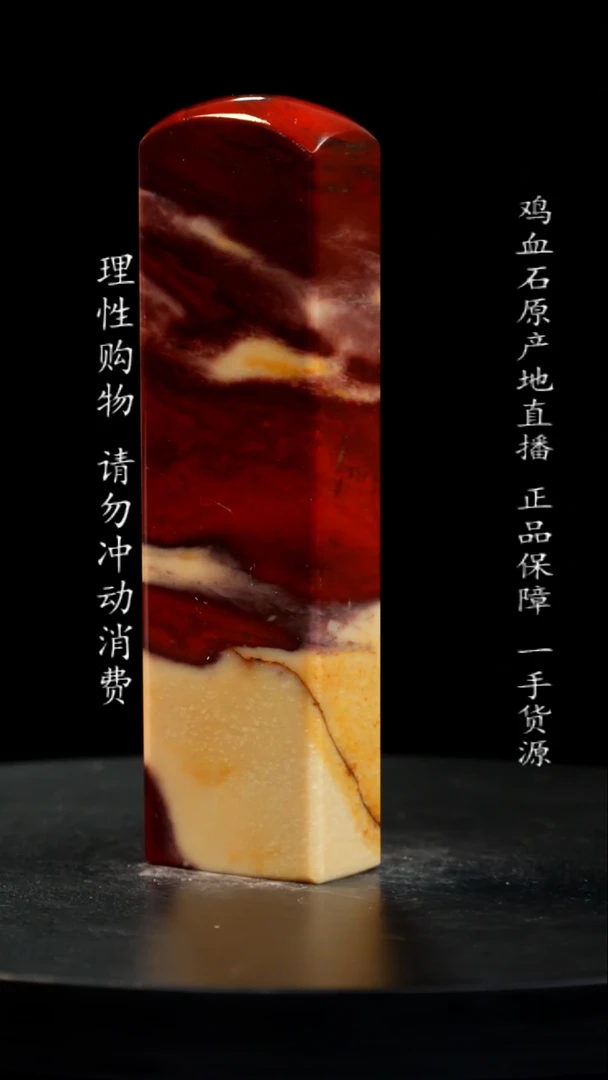昌化石印章印章印章