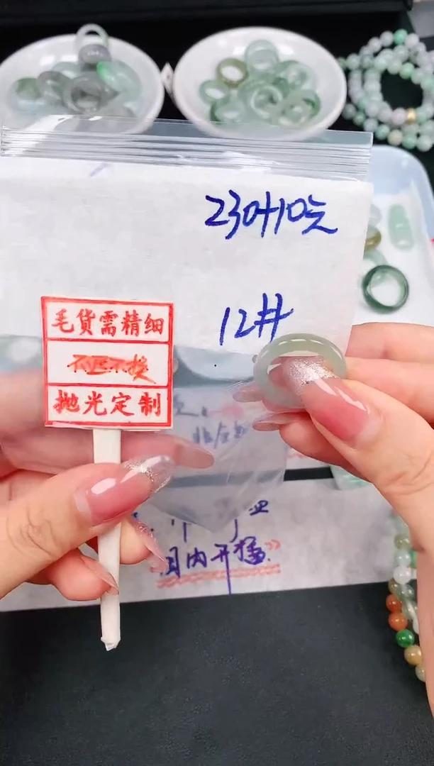 未镶嵌定制翡翠12# 戒圈240元毛货需精抛光