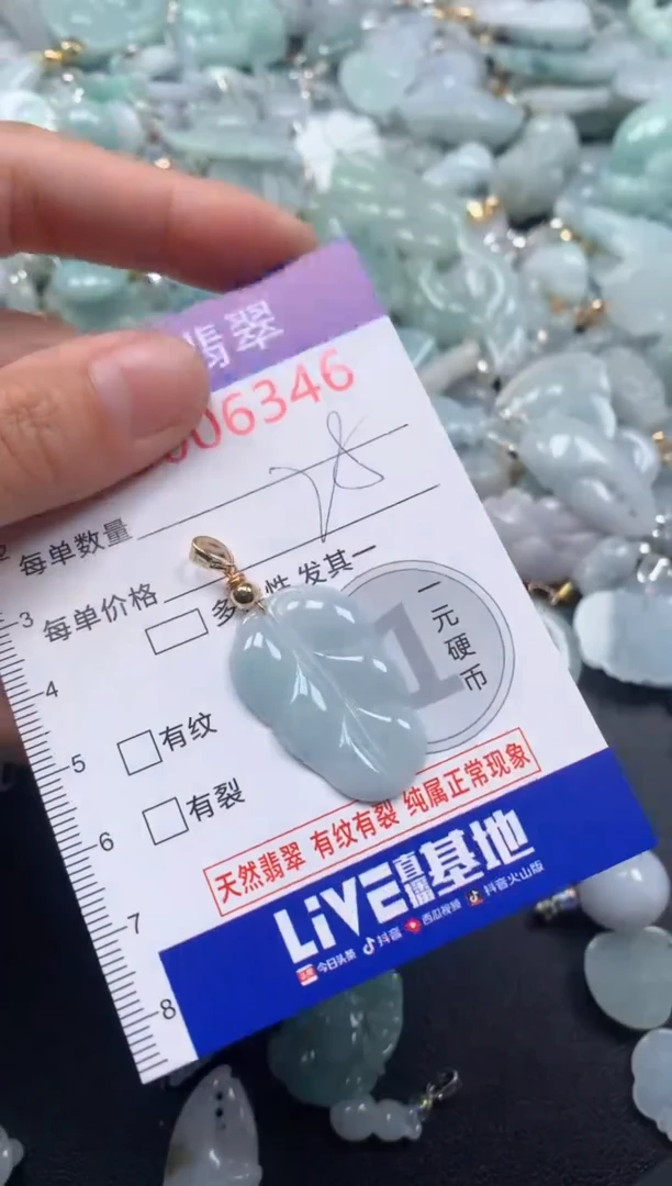 颈饰未镶嵌翡翠6346