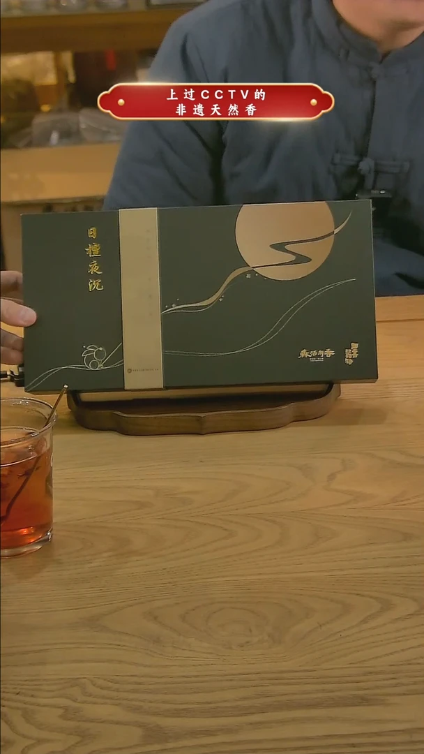 【闪购商品】森活有香日檀夜沉礼盒装