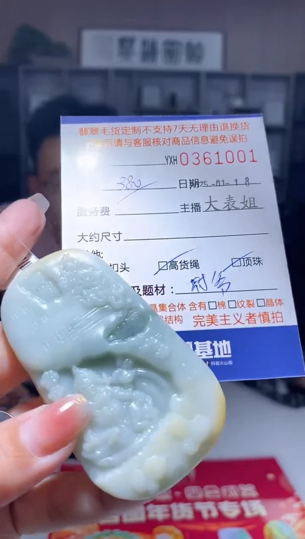 【闪购商品】定制翡翠未镶嵌翡翠361001