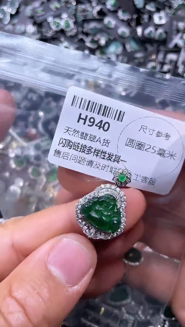 【闪购商品】翡翠颈饰未镶嵌H940吊坠