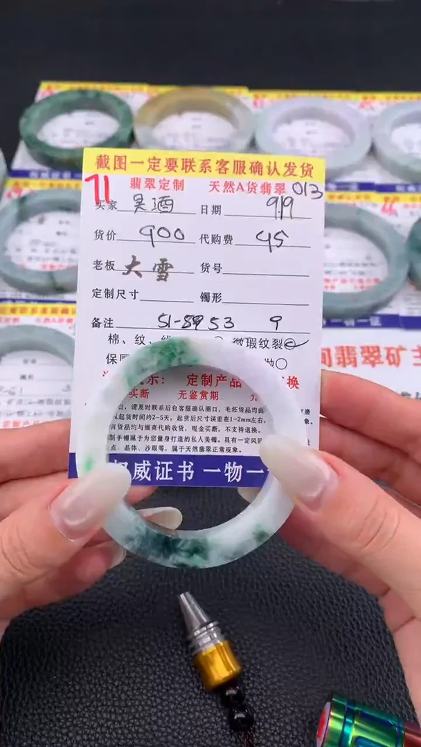 未镶嵌定制翡翠吴****叶71#手镯定制链接
