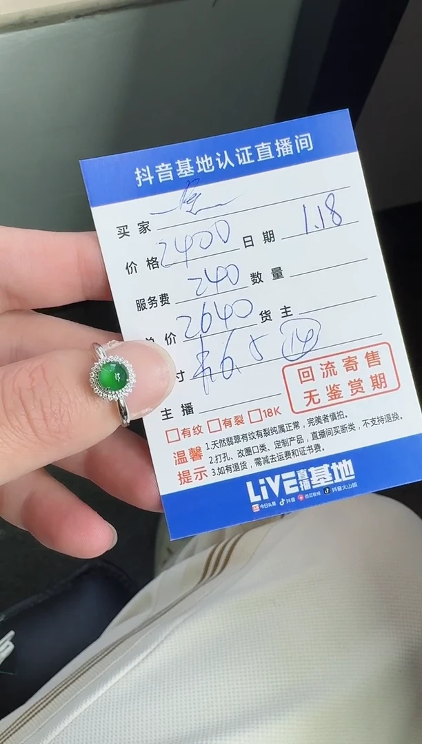 【闪购商品】翡翠戒指18K金镶嵌寄售回流，不退不换
