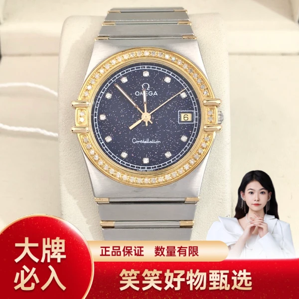 欧米茄/石英表/95新/表径32.5/C13624112017/250117YQ0037