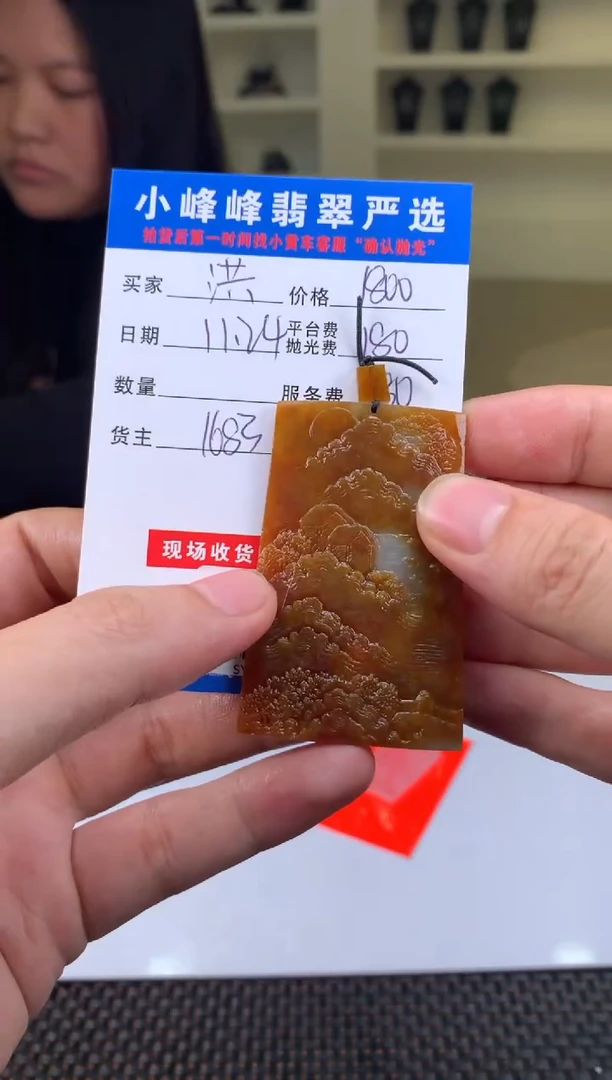 未镶嵌定制翡翠洪*洪SYD172436