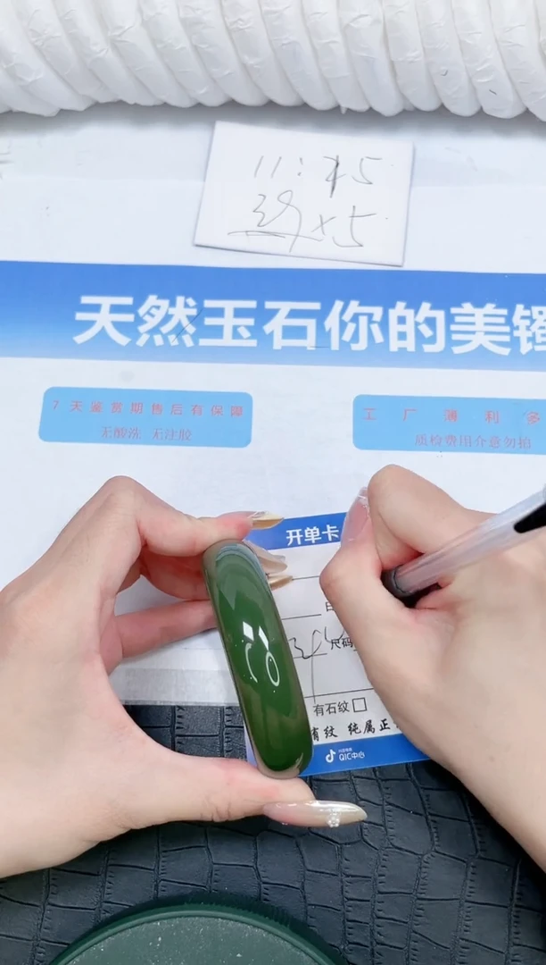 石英质玉手镯未镶嵌14-56