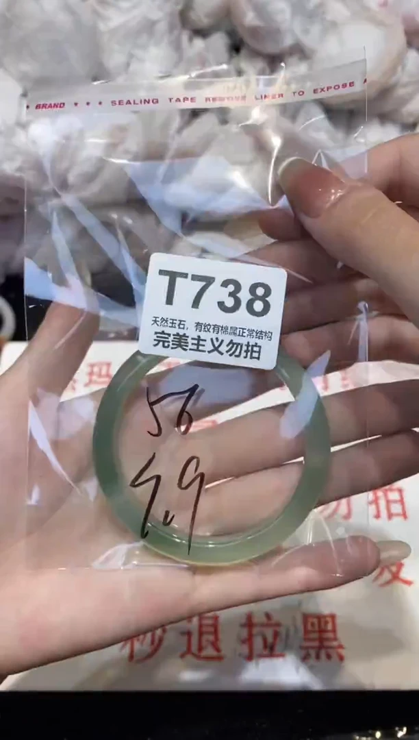 手镯玛瑙/玉髓未镶嵌56