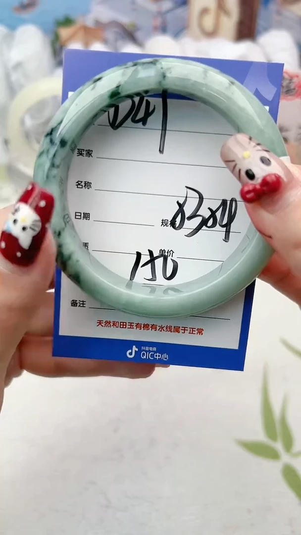 【闪购商品】翡翠手镯未镶嵌D47微色差