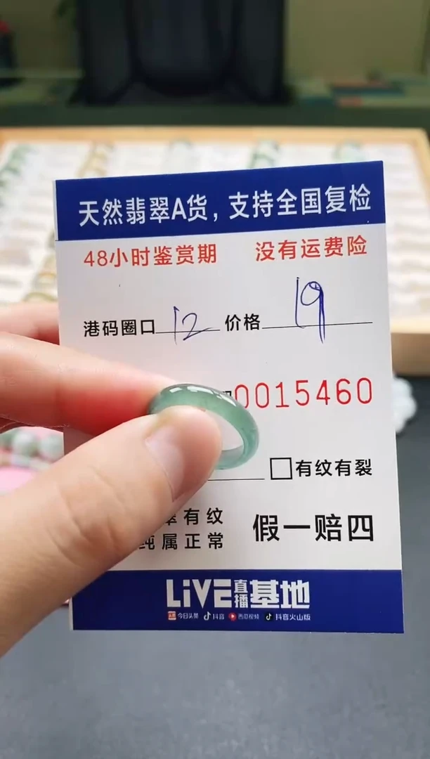 未镶嵌戒指翡翠天然A货翡翠戒圈5460