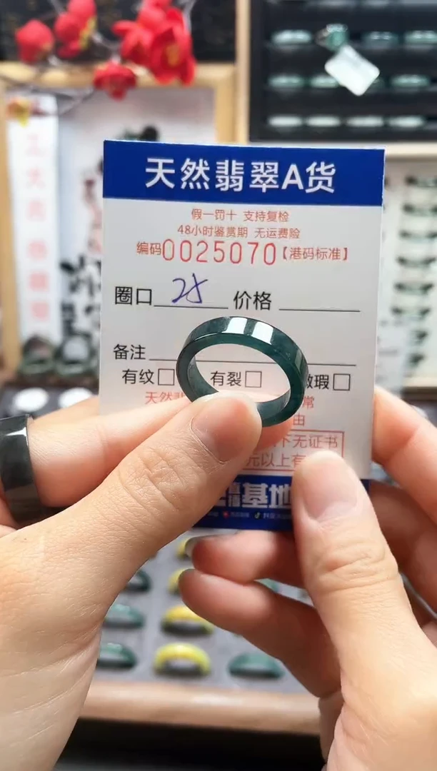 【闪购商品】翡翠戒指未镶嵌翡翠戒指5070