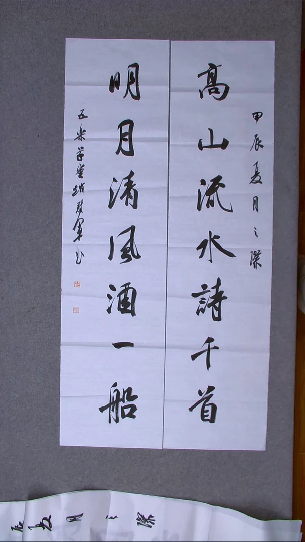 书法赵冠军上海 138*34*2八平尺对联