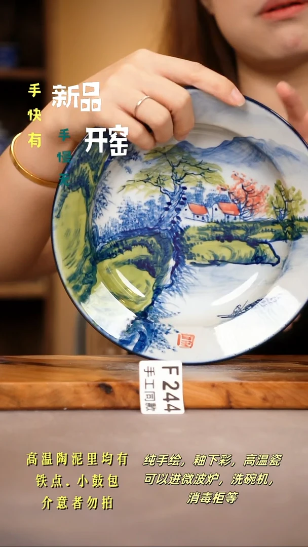 其他F244陶然集器瓷器