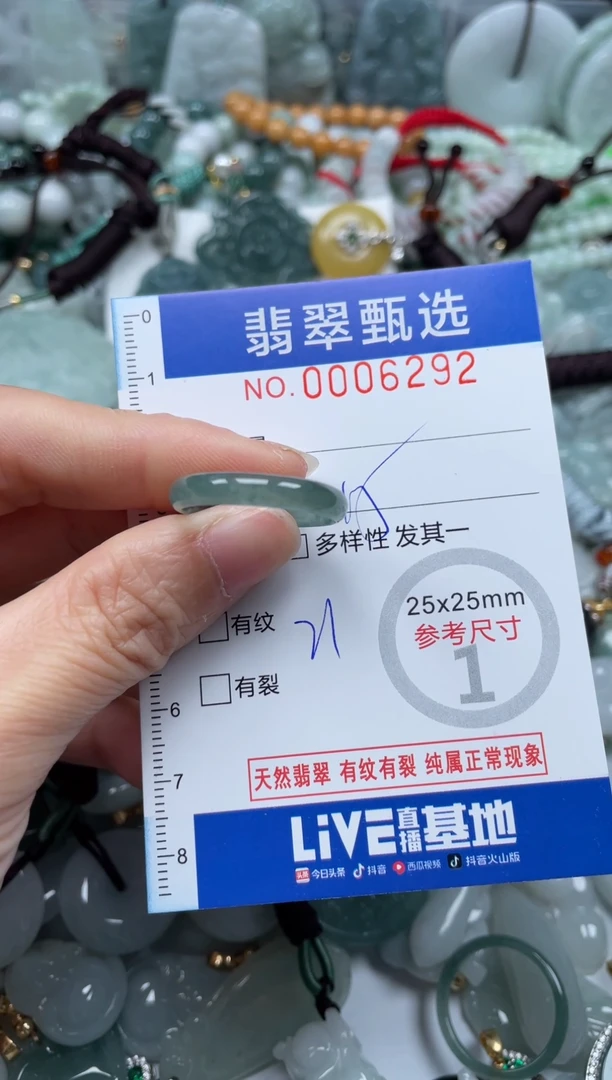 【闪购商品】翡翠颈饰未镶嵌00..6292