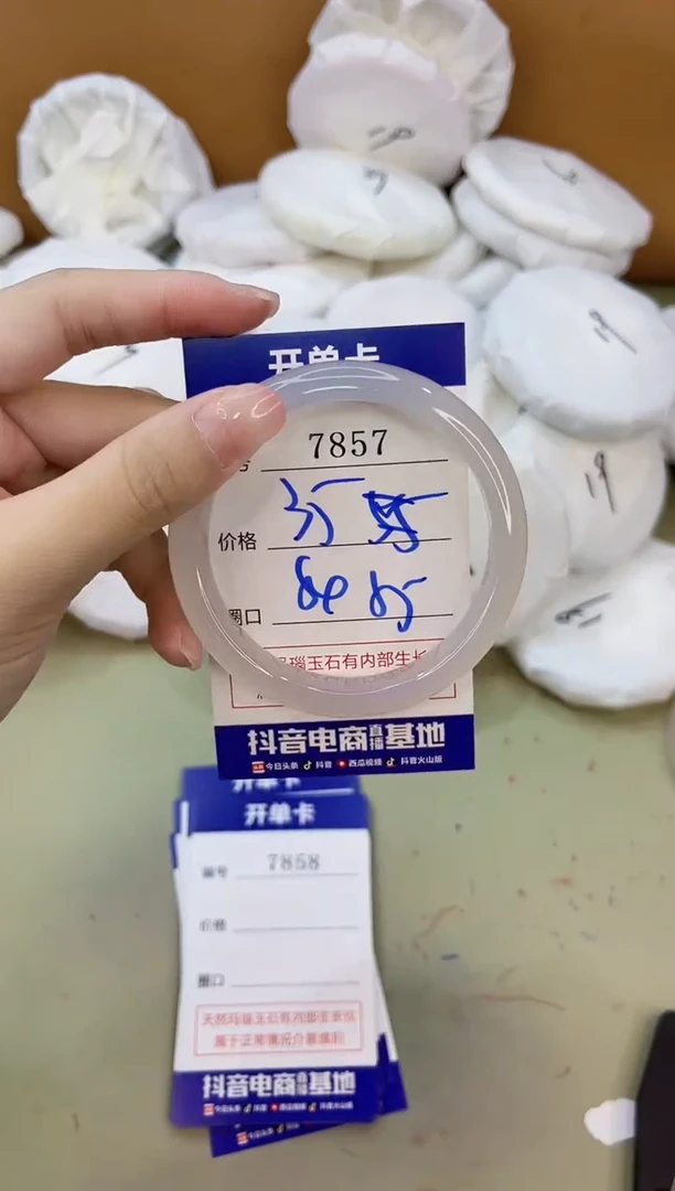 手镯玛瑙/玉髓未镶嵌7857