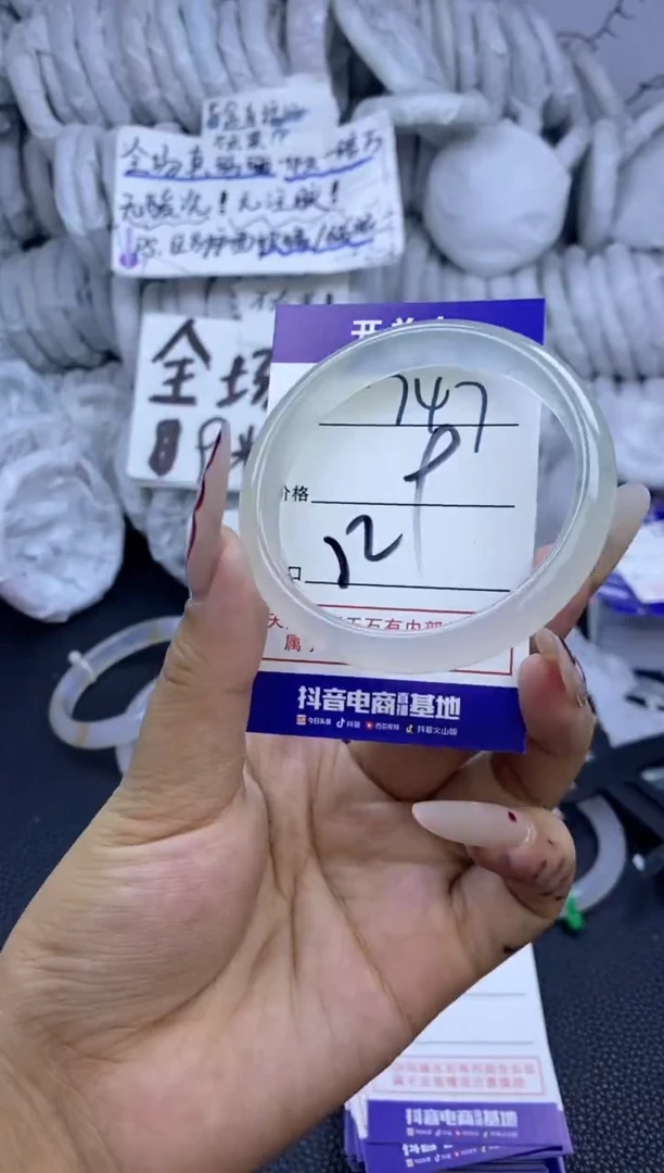 手镯玛瑙/玉髓未镶嵌747